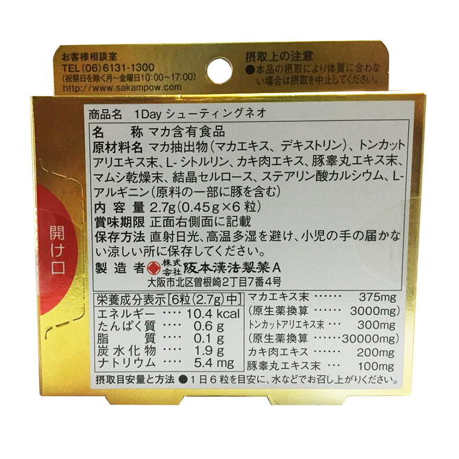 1DAYシューティングNEO     SMKS-017 商品説明画像2