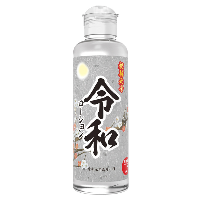令和ローション ◇ 商品説明画像1