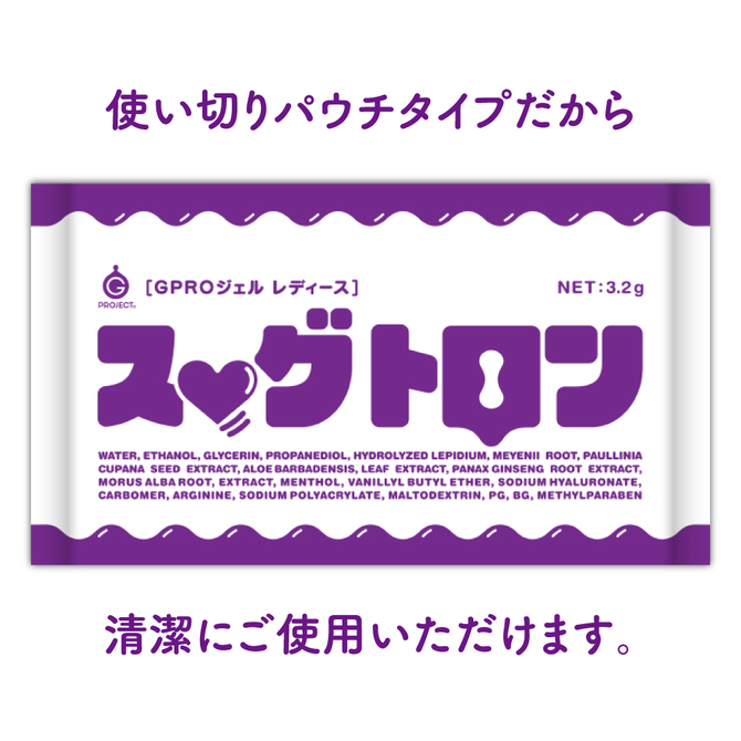 【冬の半額セール!!追加!!】［GPROジェル　レディース］　ス＿グトロン　3.2g×5回分     UGPR-106 商品説明画像3