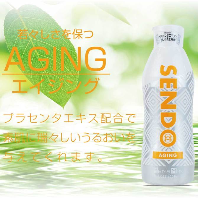 MEN'S MAX　SENDOローション エイジング　AGING 商品説明画像2