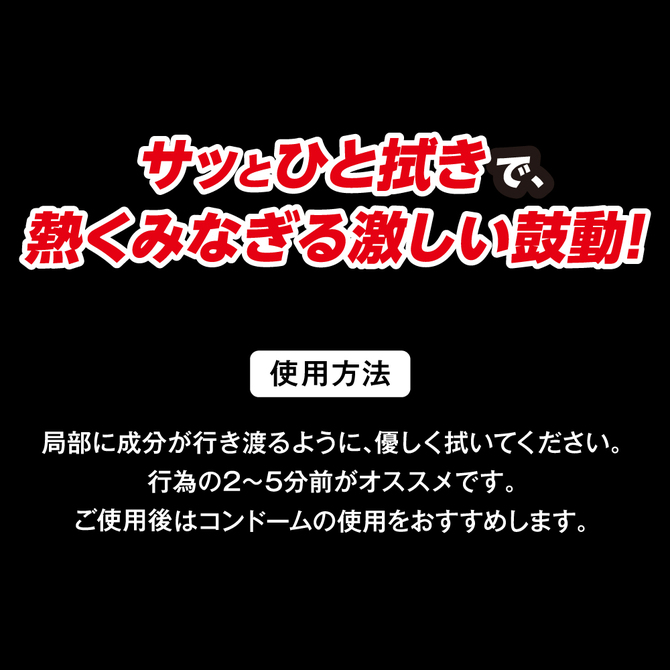 ビンビン丸　ウェットシート     ACJN-081 商品説明画像3