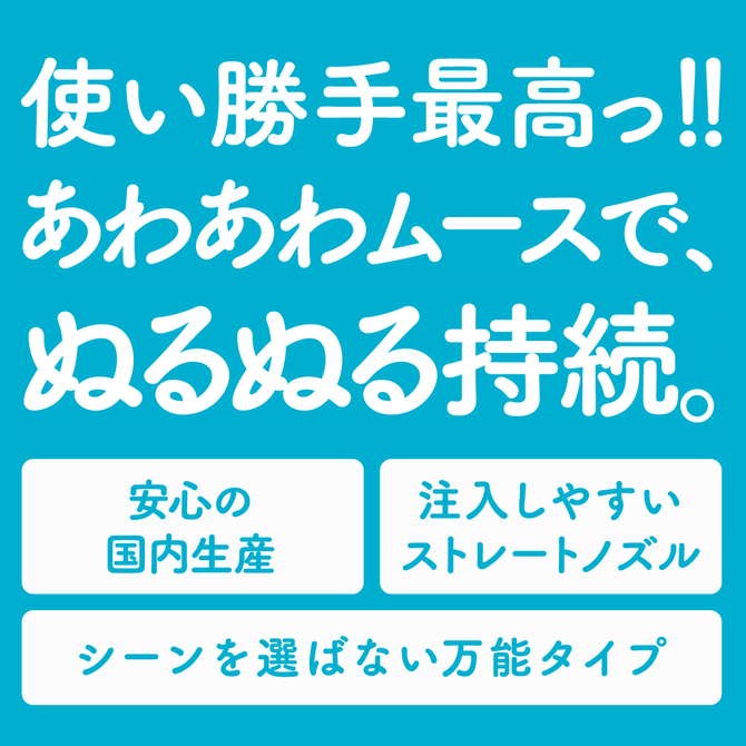G PROJECT×PEPEE MOUSSE LOTIONスローション］泡泡     UGPR-094 商品説明画像3