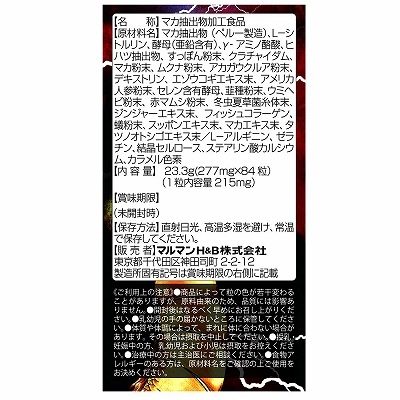剛精龍（ごうせいりゅう） ◇ 商品説明画像4