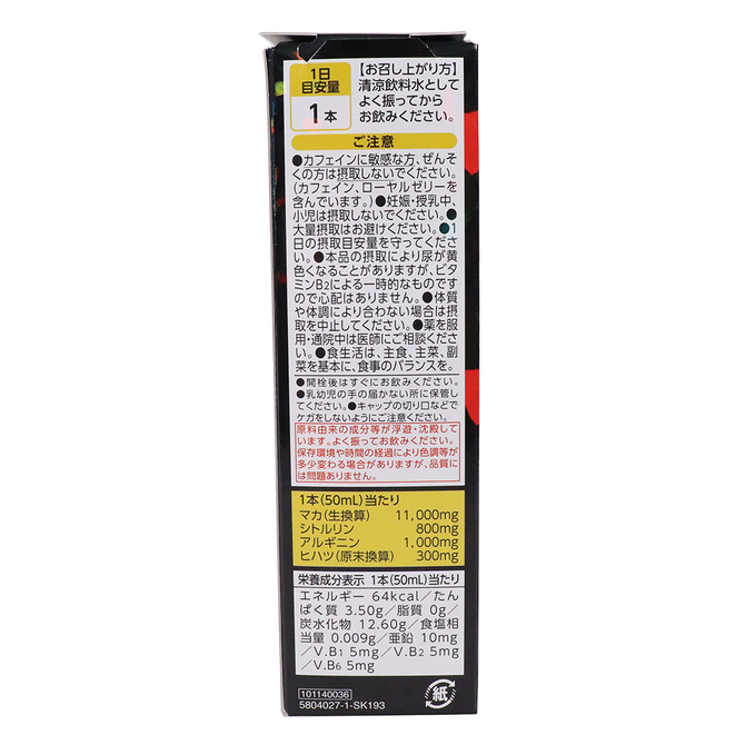 マカ11000究極GIGA MAX     IKNP-016 商品説明画像3
