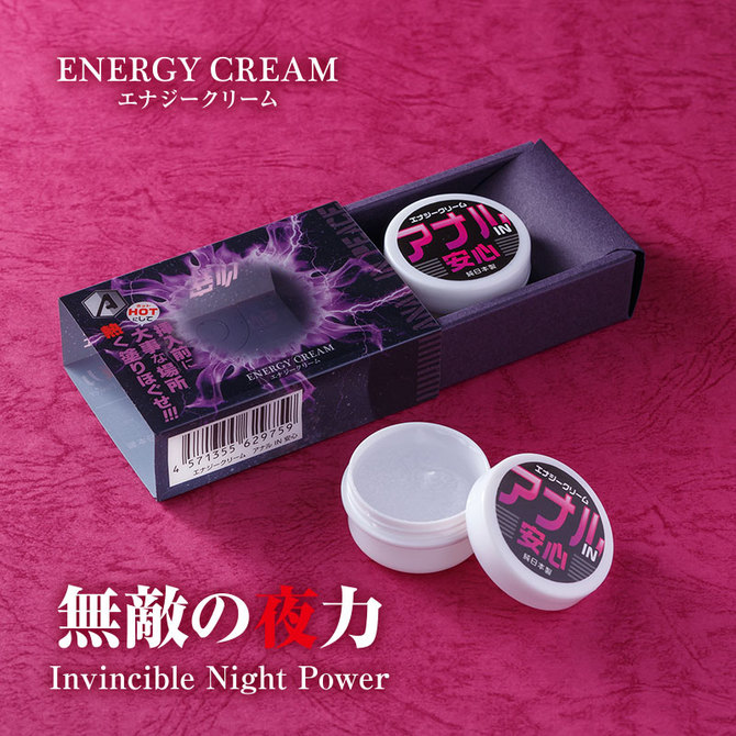エナジークリーム　アナル IN 安心 商品説明画像4