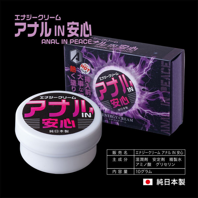 エナジークリーム　アナル IN 安心 商品説明画像5