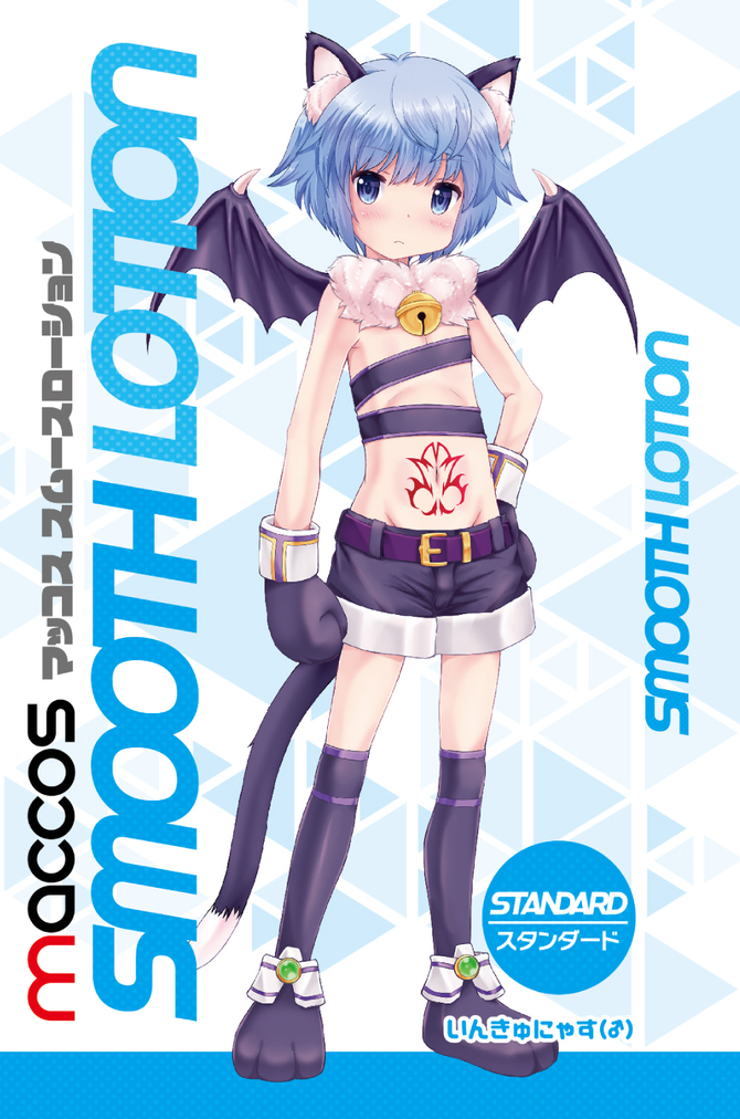 【50～60％OFF!】【半額以下タイムセール!】maccos スムースローション スタンダード【注ぎやすいロングノズルキャップ うるおい高持続 くっきり刺激 無着色 無香料 300ml 国内生産 潤滑】 商品説明画像6