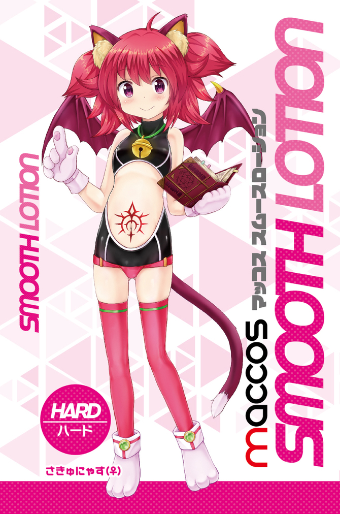 【50～60％OFF!】【半額以下タイムセール!】maccos スムースローション ハード【注ぎやすいロングノズルキャップ うるおい高持続 濃厚にからみつく無着色 無香料 300ml 国内生産 潤滑】 商品説明画像7
