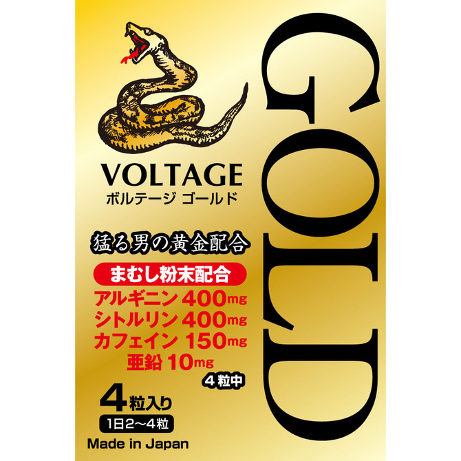 VOLTAGE GOLD 4粒     TXEN-007 商品説明画像1