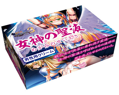 戦乙女ヴァルキリー3　女神の聖液 商品説明画像2