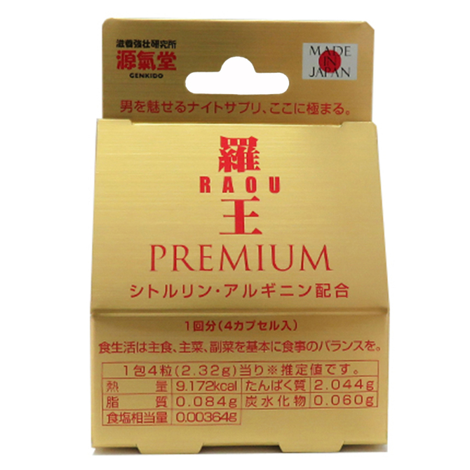 源気堂 羅王プレミアム     NGNKDO-070 商品説明画像1