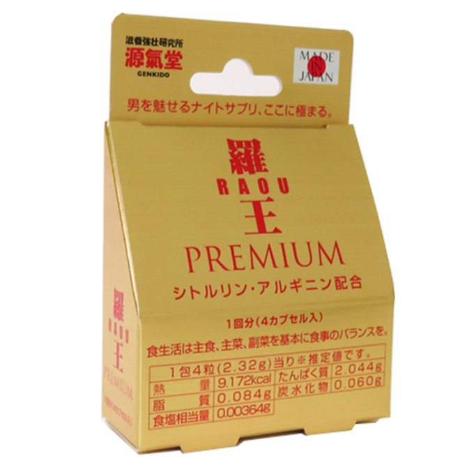 源気堂 羅王プレミアム     NGNKDO-070 商品説明画像2