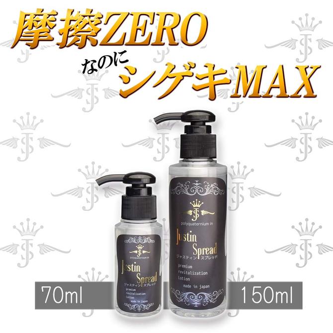 Justin Spread [ジャスティンスプレッド] 150ml ◇ 商品説明画像5