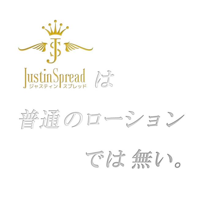Justin Spread [ジャスティンスプレッド] 150ml ◇ 商品説明画像6