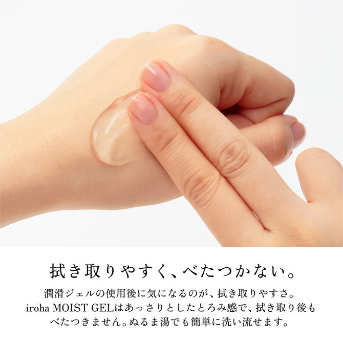 iroha MOIST GEL（イロハ モイスト ジェル）IMG-01J 商品説明画像5