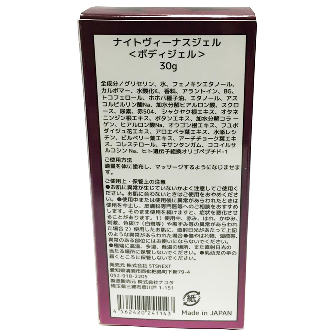 NIGHT VENUS GEL     TET-019 商品説明画像2