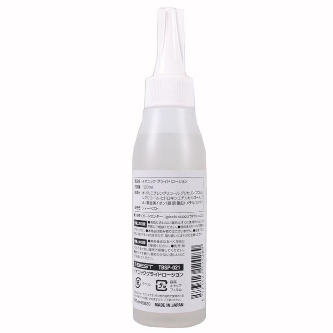 イオニックグライドローション120ml     TBSP-021 商品説明画像2