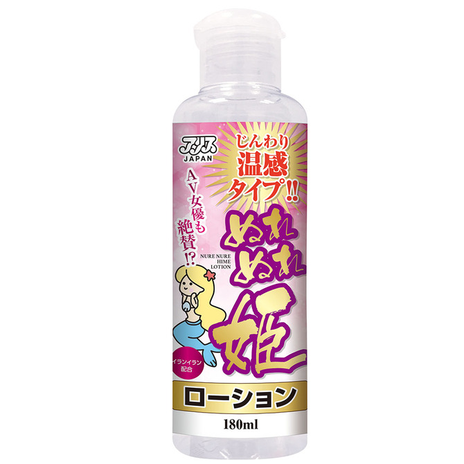 ぬれぬれ姫ローション     ACJN-085 商品説明画像1