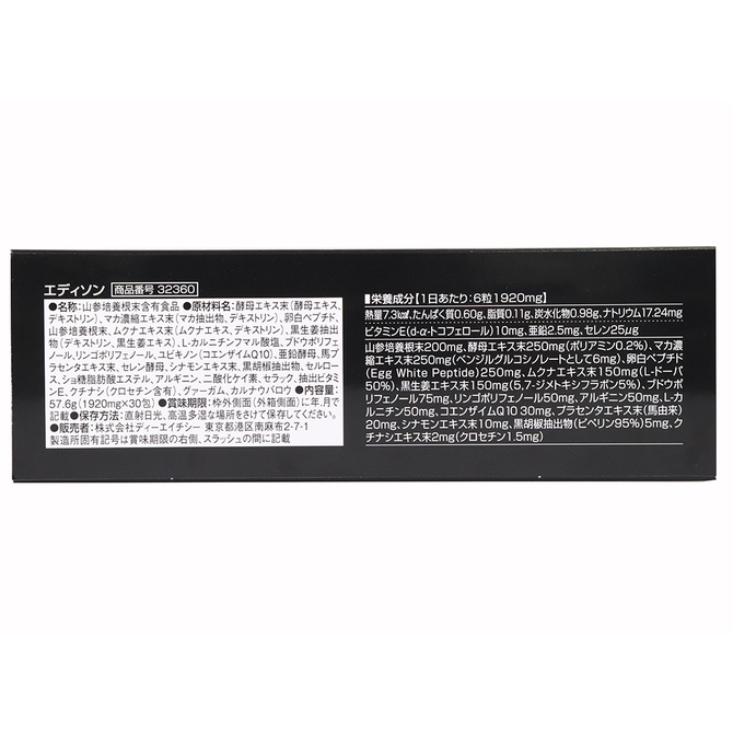 エディソン     DHCC-001 商品説明画像3