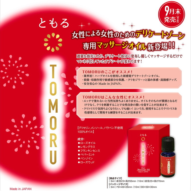 ともる - TOMORU - 5ml WAKABA053 商品説明画像3
