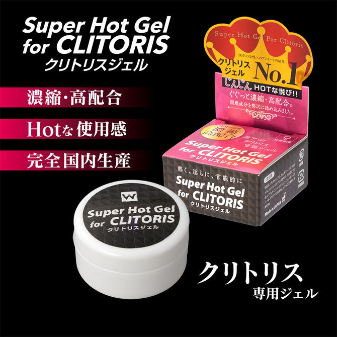 【冬の半額セール!!追加!!】ワールドウエルネス　スーパーホットジェルforクリトリス 商品説明画像3