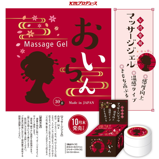 おいらん - 女性専用マッサージジェル - [日本製]	GODS663 商品説明画像2