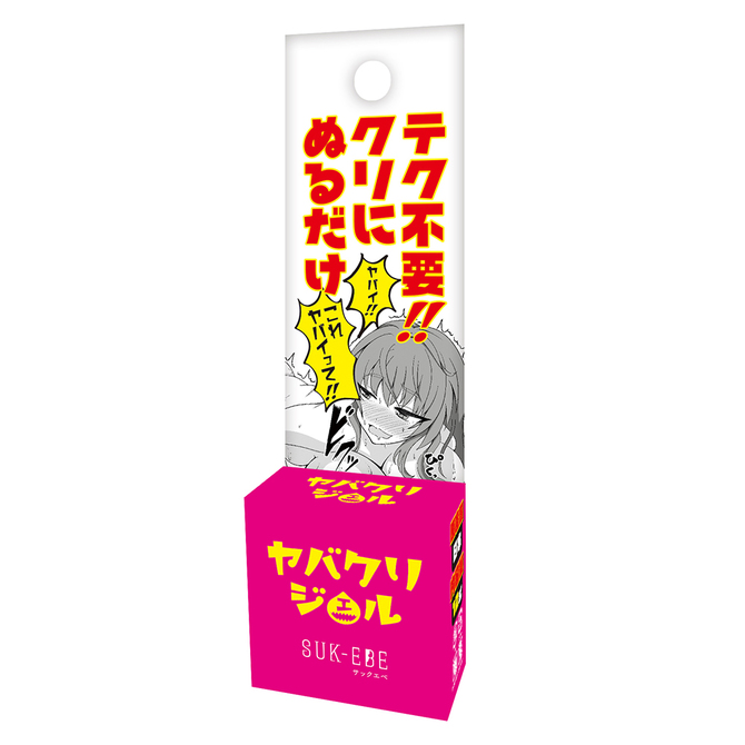 ヤバクリジェル     SUKE-001 商品説明画像1