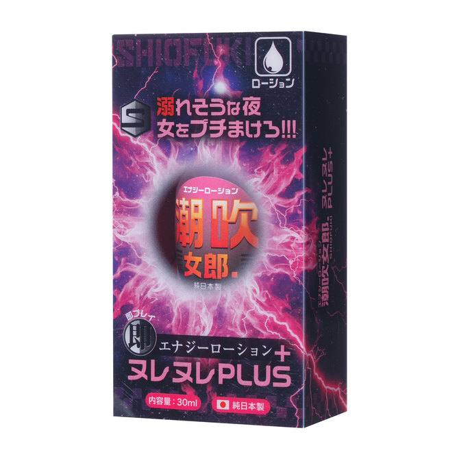 エナジーローション　絶倫女郎.ヌレヌレPlus 商品説明画像2