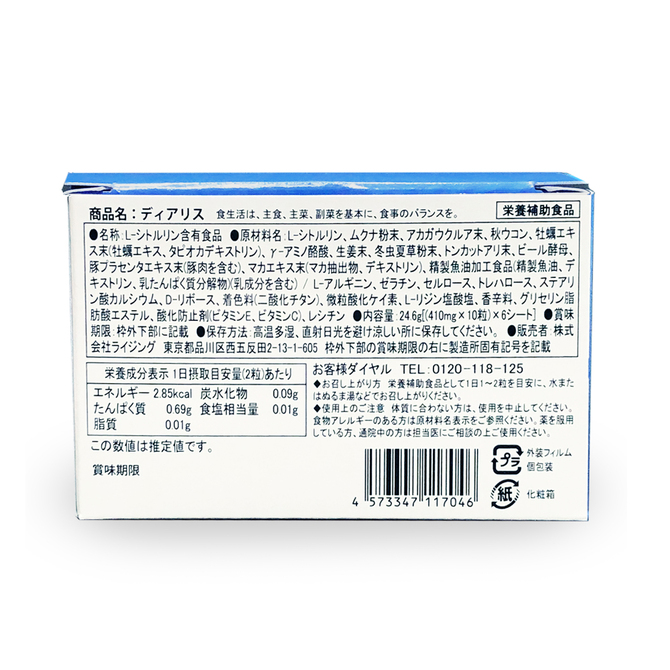 Dialis     RSG-006 商品説明画像2