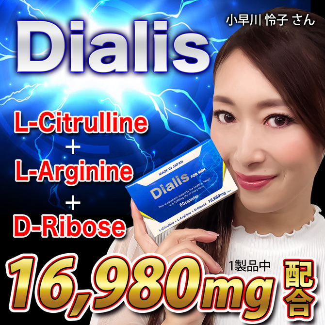 Dialis     RSG-006 商品説明画像4