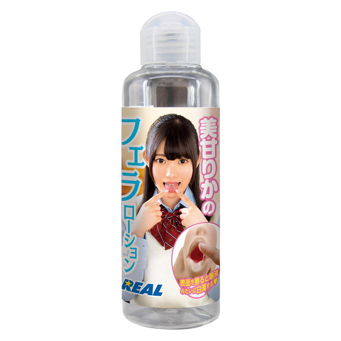美甘りかの皆のフェラチオ公衆便所ローション - ねばねば唾液感を再現 -	GODS670 商品説明画像1