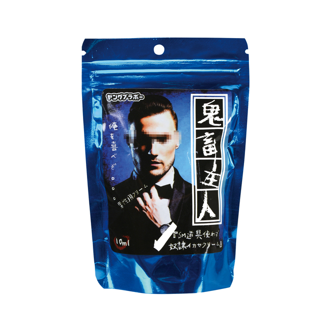 【鬼畜主人】男性用クリーム 10ml 商品説明画像1