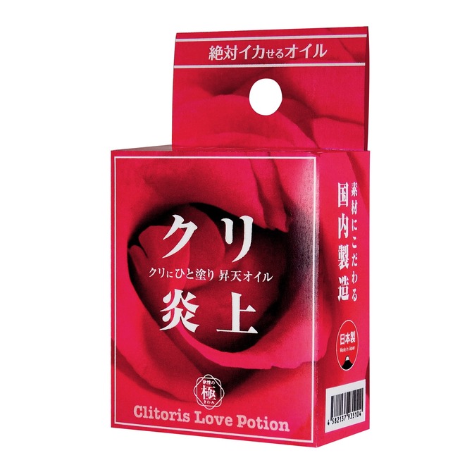 クリ炎上 欲情の極 ◇ 商品説明画像1