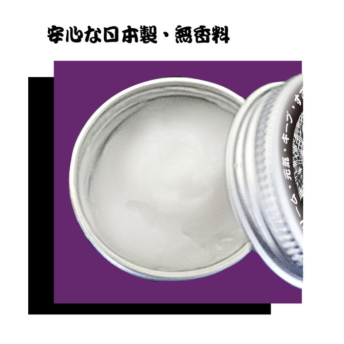 凄い精力クリーム     IKEBU-048 商品説明画像4
