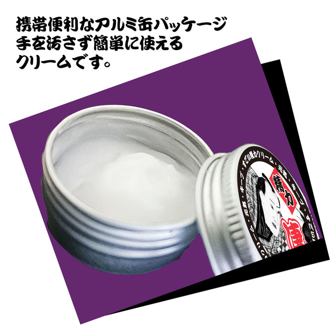 凄い精力クリーム     IKEBU-048 商品説明画像5