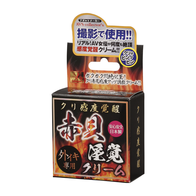 クリ感度覚醒　赤貝淫覚クリーム     AVCG-001 商品説明画像1