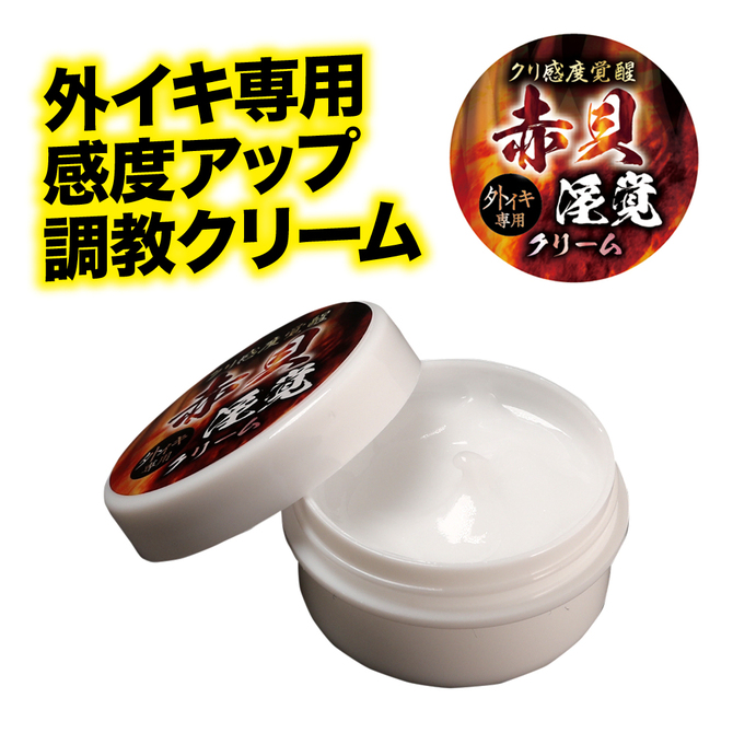 クリ感度覚醒　赤貝淫覚クリーム     AVCG-001 商品説明画像2