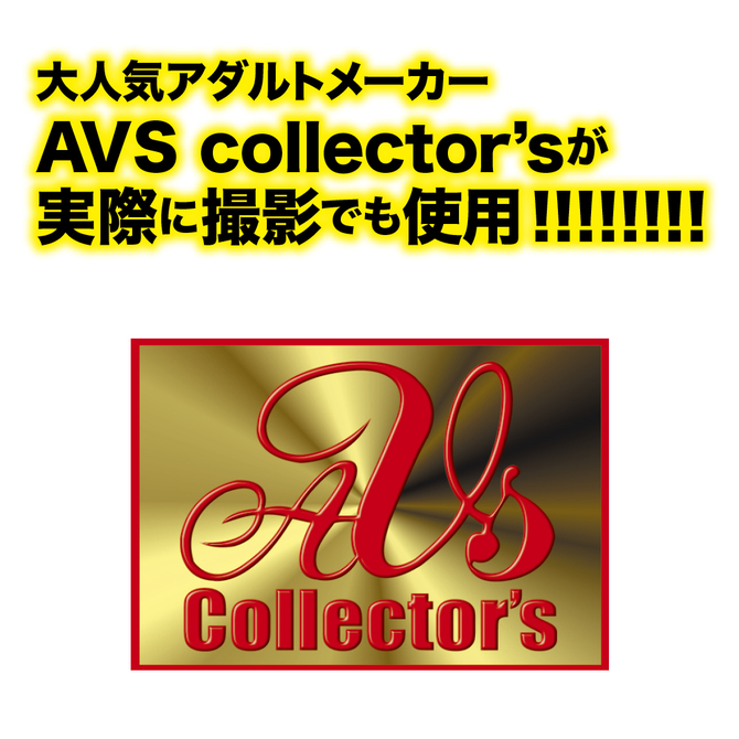 クリ感度覚醒　赤貝淫覚クリーム     AVCG-001 商品説明画像4