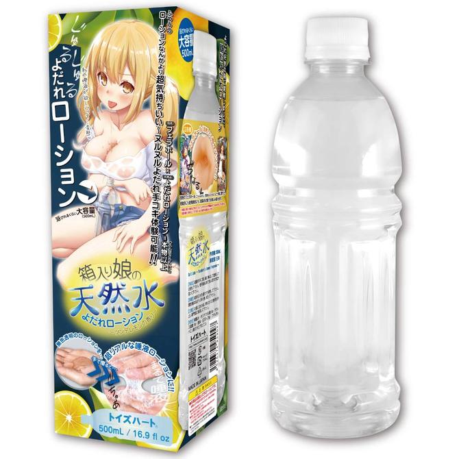 箱入り娘の天然水(よだれローション)～ツンデレモンの香り～(Spit Lube ～Tsundere's Lemon Fragrance～) 商品説明画像2