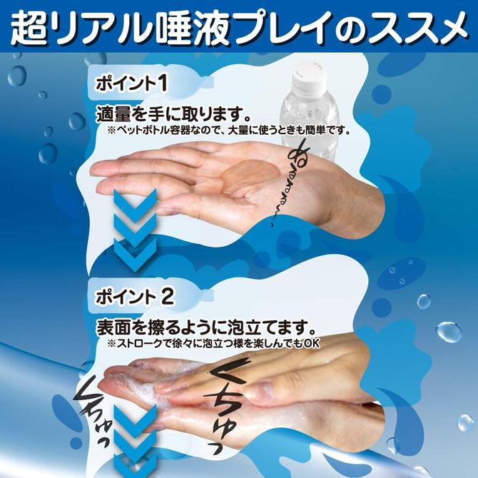 箱入り娘の天然水(よだれローション)～ツンデレモンの香り～(Spit Lube ～Tsundere's Lemon Fragrance～) 商品説明画像3