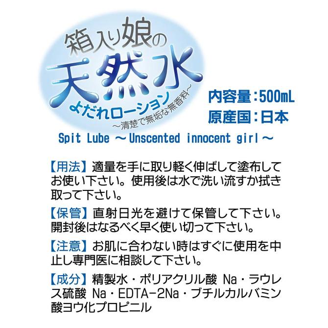 箱入り娘の天然水(よだれローション)～ツンデレモンの香り～(Spit Lube ～Tsundere's Lemon Fragrance～) 商品説明画像8