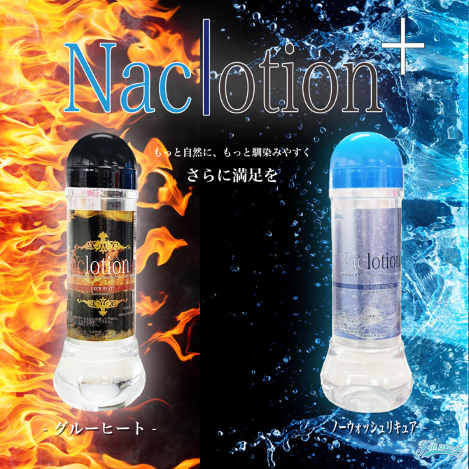 NaClotion ナックローション　グルーヒート 360ml 商品説明画像4