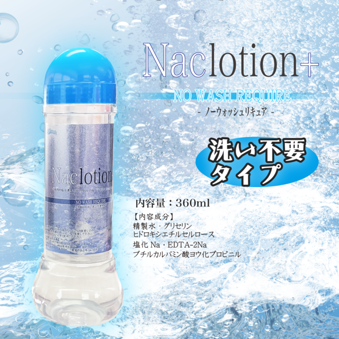 NaClotion ナックローション　ノーウォッシュリキュア 360ml 商品説明画像3