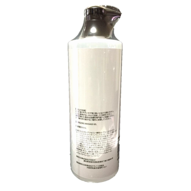ORG MASSAGE GEL     TET-026 商品説明画像2