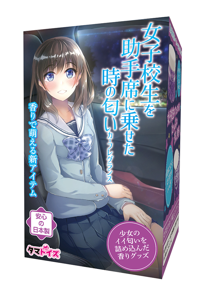 女子校生を助手席に乗せた時の匂い カーフレグランス	TMT-1348 商品説明画像1
