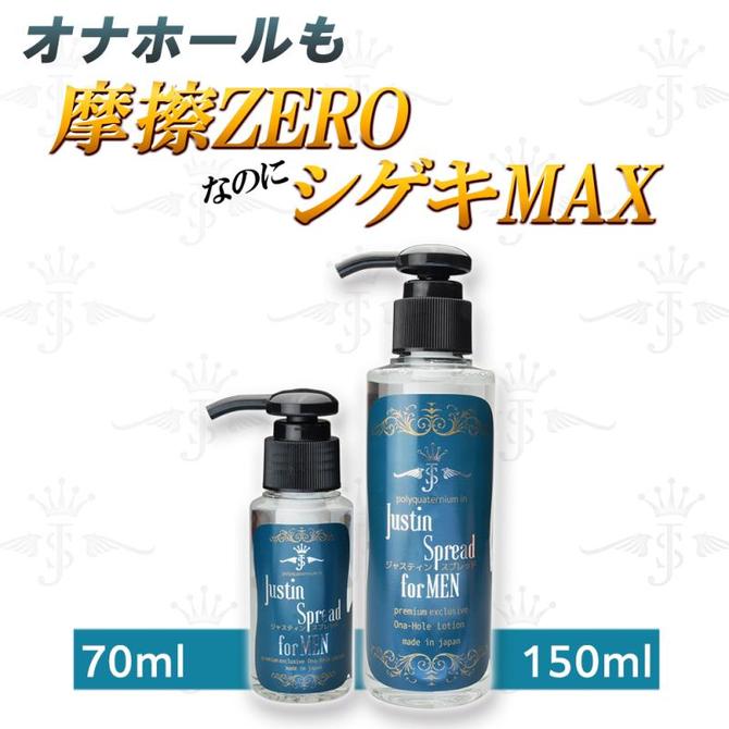 Justin Spread forMEN(ジャスティンスプレッドフォーメン) 150ml ◇ 商品説明画像5
