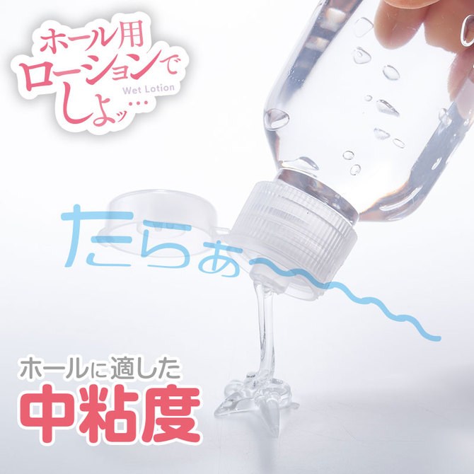 ホール用ローションでしよッ… 商品説明画像4