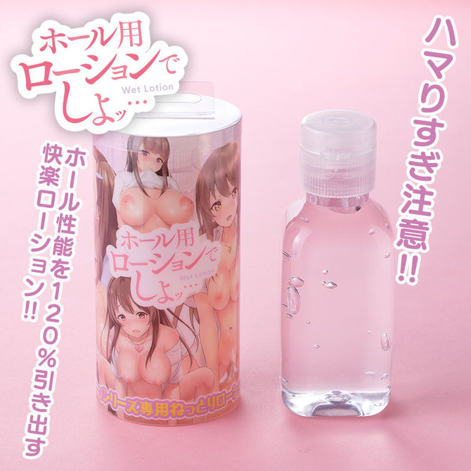 ホール用ローションでしよッ… 商品説明画像5