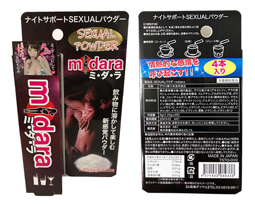 SEXUALパウダー　midara(ミ･ダ･ラ) ◇ 商品説明画像2