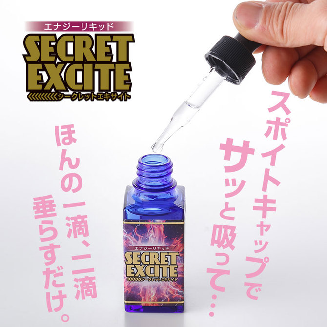 エナジーリキッド　シークレットエキサイト 商品説明画像4
